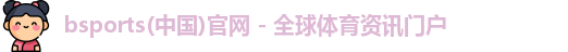 Bsportsfan官网